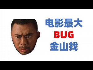 浅谈《叶问》中的戳脚翻子拳