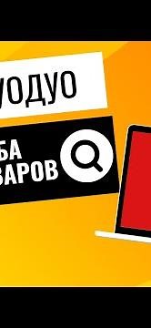 Basics of searching for products on Pingduoduo