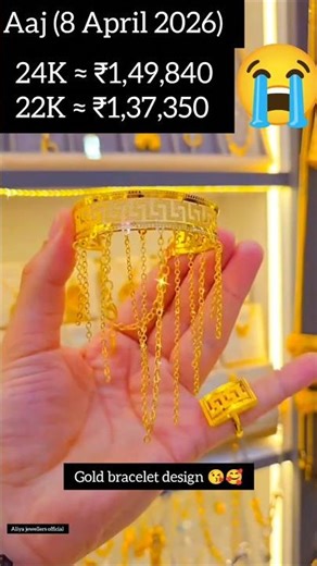 Today Gold Rate‼️Gold's Latest Price‼️Gold Bracelet with Earrings #gold​ #shorts #goldprice #viralyt