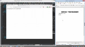 100行代码写一个图片验证码组件