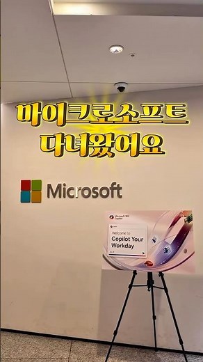 코파일럿과 함께하는 엑셀의 미래?!✨ #엑셀 #코파일럿 #copilot