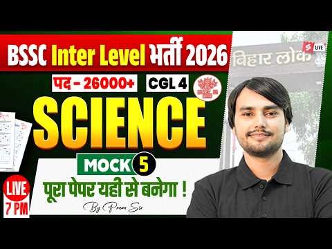 Bihar SSC Inter Level Classes 2026 | Mock Test 5 | BSSC CGL 4 Science Classes | by Prem Sir
