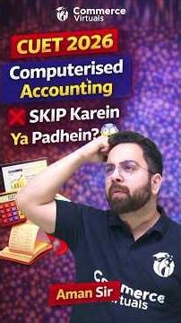 Computerised Accounting CUET 2026 | Skip Karein Ya Nahi? Complete Strategy | Aman Sir
