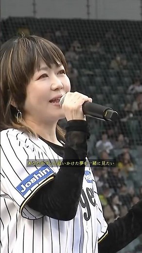 阪神🐯ついにマジック点灯💡 #LINDBERG #阪神タイガース #甲子園 #藤川監督 #応援歌