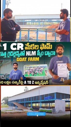 NLM scheme Guidelines changed..New Goat farming business #nlmscheme2025 #goatfarmtraining