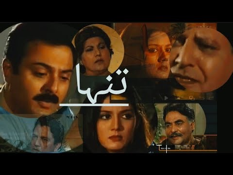 Tanha || Ptv Drama Episode 7 || Pakistani Drama