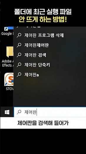 폴더를 열면 뜨는 최근 사용한 파일 목록 없애는 방법! #PC꿀팁