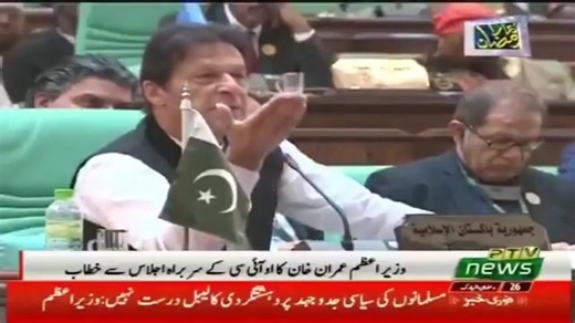 ‏وزیراعظم عمران خان OIC کانفرنس میں فلسطین کے مسئلے پر دو ٹوک موقف پیش کرتے ہوئے۔ ‏اس ویڈیو کو ہر جگہ پھیلا دیں 🔥#ItIsOver #pakistanarmy #خان_کی_رہائی_کا_منصوبہ_دو #imrankhanworld #freepalestine🇵🇸❤️ @bin ghazi @Sappi yappi @🇧🇫SIRAJ 804🇧🇫 @PTIking✌804 @꧁ ༒ 𝐈𝐦𝐫𝐚𝐧 𝐊𝐡𝐚𝐧 ༒ ꧂ @꧁༒☬مرشد☬༒꧂ @*نظام بدلو پاکستان بدلو* @@ ImranKhan PTI @rahulakhan4 @Habibe @🇦🇪Wajid Ali @🇧🇫 Darsing 804 🇧🇫 @🇧🇫 Najib🇧🇫 Ullah🇧🇫8.0.4. @🇧🇫asmat🔥king 🇧🇫PTI 🔥804 @🇧🇫Khan Brand 804🇧🇫 @🇧🇫PTI off
