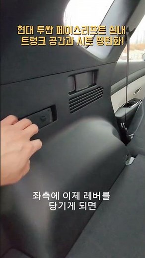 Hyundai The New Tucson Trunk Space and Seat Flattening - HYUNDAI TUCSON TRUNK [MOBiTi] #HyundaiTu...