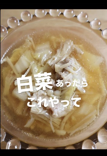 簡単白菜スープの時短レシピ