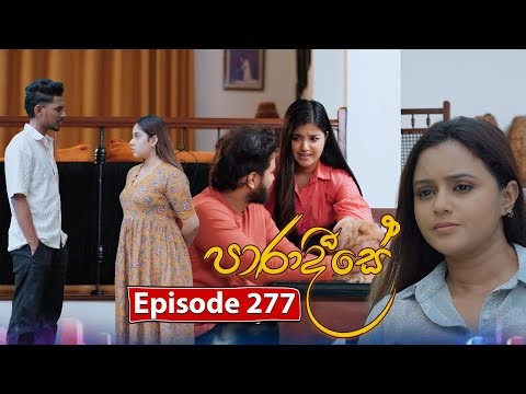 Paradeese | Episode 277 - (2025-08-22) | ITN