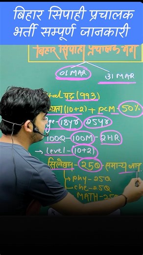 BIHAR POLICE RADIO OPERATOR( प्रचालक ) full information in one minute #durgeshsir