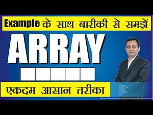 What is Array | Array in detail in C Programming | हिंदी में समझें ऐरे को | Dr. Kapil Govil