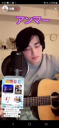 @大樹🐔@Onibuss 《オニバス》#大ファミ音楽隊#『アンマー』#歌うま#癒しの歌声#おすすめ