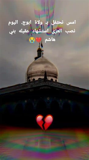 فيديوهات أنشأها • ٱم. ٱيلْـيٱ َٰٰٰ،🌹❤ (@zx_43ab) باستخدام الصوت الأصلي - حسـين .•