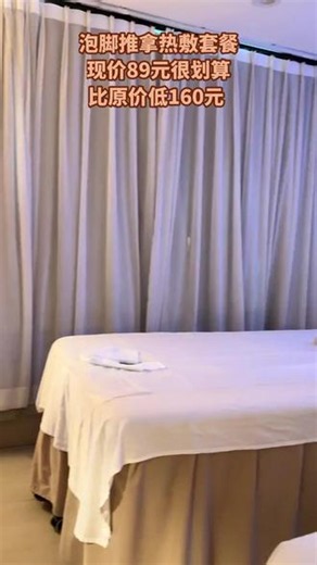 今天带你们打卡知遇·影院足道·肩颈腰Spa，现89元享泡脚、身体推拿、腰背热敷套餐，全程4.8分，共60分钟，超划算，左下角速安排！ #介绍房间 #Mallorca住宿推荐 #网红民宿 #周末时光 #价格实惠质量好