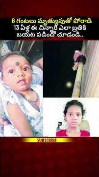 చాలా గ్రేట్ తల్లి నువ్వు God Bless you #viralvideo #shortsfeed #youtubeshorts