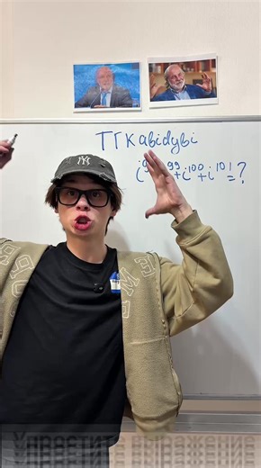 Бесплатный урок по всей тригонометрии с нуля у меня в tgk: абидуби| Fake all l #математика #огэ #fyp #егэ #рек