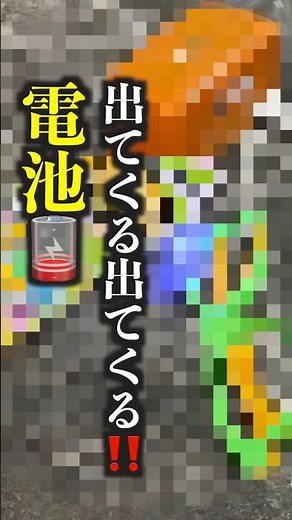 【ボタン電池】火災の原因になります🚨