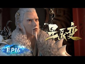 🌟 MULTISUB | Stellar Transformations EP16 | Battle on River Wu | YUEWEN ANIMATION