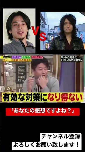 ひろゆきV S古谷 伝説の論破シーン！ #hiroyuki #ひろゆき #ひろゆきの部屋 #shorts #論破