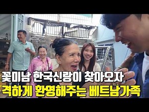 Vietnam International Marriage: A handsome Korean groom receives a warm welcome from his Vietname...
