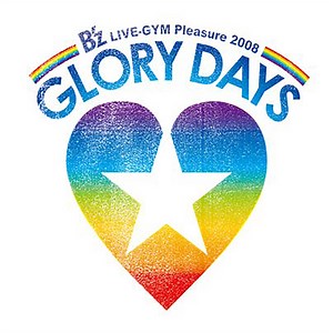B’z「GLORY DAYS」ツアーで稲葉浩志が披露した伝説のMC 「速くたってゆっくりだって…」