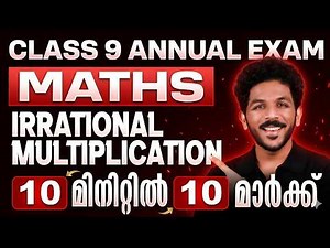 Class 9 Maths Annual Exam | Irrational Multiplication | Full Chapter in 10 Minutes | Exam Winner