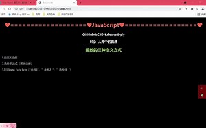45.JavaScript--自定义函数，函数表达式，利用new Function创建函数