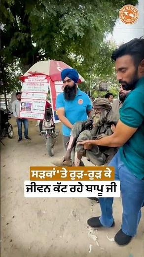ਸੜਕਾਂ 'ਤੇ ਰੁੜ੍ਹ-ਰੁੜ੍ਹ ਕੇ ਜੀਵਨ ਕੱਟਦੇ ਬਾਪੂ ਗਣੇਸ਼ੀ ਜੀ ਕੋਲੋਂ ਮਿਲੇ ਹਜ਼ਾਰਾਂ ਰੁਪਏ