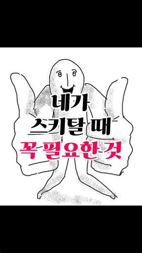 크레이지서퍼스 | 무주 어린이 스키강습 전문, 스키스쿨 on Instagram: "스키장 가기 전에 뭐 빠진 건 없어? 그건 바로....우리 크레이지코치님들...?😉😉ㅋㅋㅋㅋㅋㅋ 크레이지서퍼스 스키는 데이터 기반 교육 시스템으로 아이 한 명, 한 명을 기록하고 크레이지 팀 전체가 모든 아이의 강습을 공유하기에 어떤 강사님이든 아이 성향에 맞춰 바로 강습 시작이 가능한데용✨ 아이를 잠시 맡아주는 스키강습이 아닌 아이의 실력이 실제로 늘고, 스키 성장을 관리하는 강습을 지향한다는 점!!!⛷️❤️ 처음 타는 아이도, 이미 타봤던 아이까지도, 크레이지가 달라진 결과를 반드시 만들어드릴게용🥸❤️❤️ #무주스키강습 #무주어린이스키강습 #크레이지서퍼스 ------------------------ 무주스키 1위🥇어린이•유아 스키 전문 크레이지서퍼스 스키 강습💛 ☎️ 스키 예약문의 : 010-7708-9804 (전화/문자) ✅ 부재시에는 강습중일 수 있으니, 문자로 [원하시는 날짜, 나이,