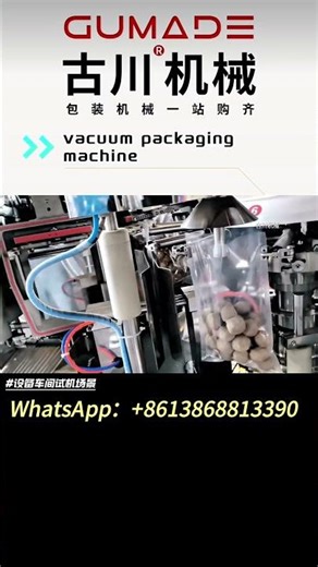 vacuum packaging machine #packagingmachine #machine#古川机械