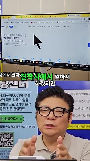 진학사 어디 경쟁률 확인, '진학사 어플라이' 활용법!
