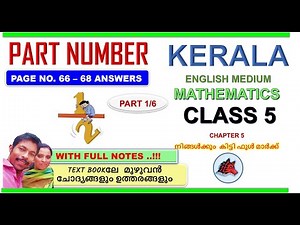 PART NUMBER CLASS 5 MATHS CHAPTER 5 SCERT KERALA SYLLABUS ENGLISH MEDIUM UNIT 5 part 1/6