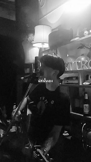 part-time blogger | แค่ยอมรับ และเข้าใจในความเปลี่ยนแปลง แค่นั้นเอง - ปลานิลเต็มบ้าน (BY SCUPY DOO) #cover #song #thaisong #ปลานิลเต็มบ้าน #แค่นั้นเอง #guitar... | Instagram