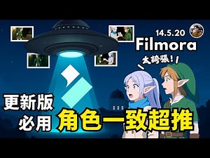 AI 開掛你躺贏！Filmora 最新功能實測，腳本自動生成＋角色一致超爽～｜靈感成片｜AI影片|Filmora教學| Laichu