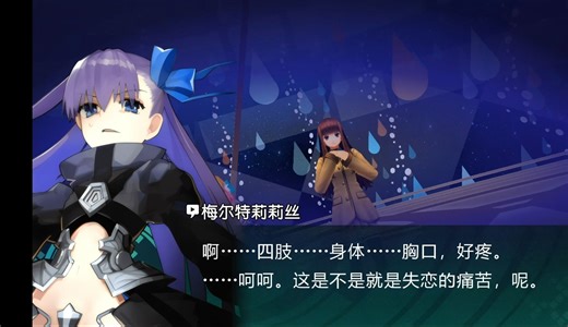 《Fate/Extra CCC》玉藻线精选16