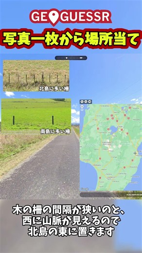 【GeoGuessr】写真一枚から場所あて part23 #geoguessr #ジオゲッサー