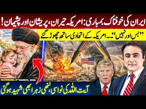Iran's AGGRESSIVE strike SHOCKS America | Ayatollah's Granddaughter also MARTYRED | Mansoor Ali Khan