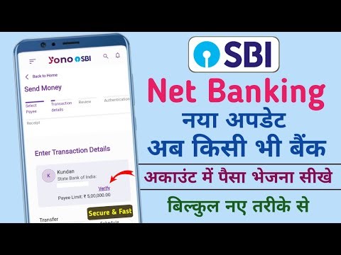 SBI Net Banking New Update 2026 | SBI Net Banking Se Paisa Transfer kaise Kare | Fund Transfer