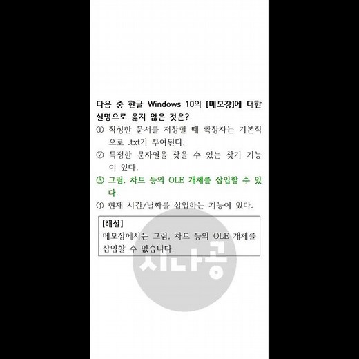 [2026년 상시] 컴퓨터활용능력 2급 필기 기출문제