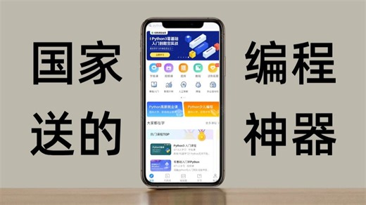 这个免费的编程软件，我愿称之为年度最伟大发明！