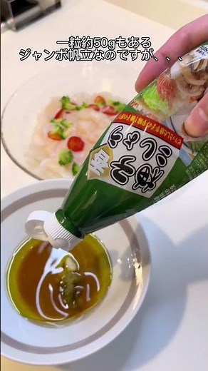 【ダイエット料理】ジャンボホタテの和風カルパッチョ🤤