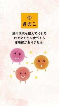 満腹なのに体重が落ちる食べ物5選是非試してみてね!#ダイエット#ダイエット記録#ダイエットメニュー#食事#ファスティング#雑学