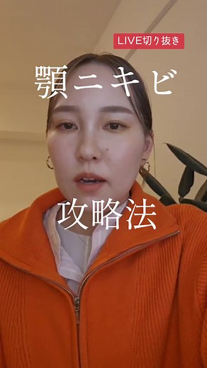 顎ニキビの改善方法とケア法ガイド