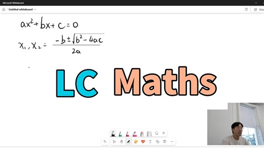 【纯英】10分钟学会二次求根公式