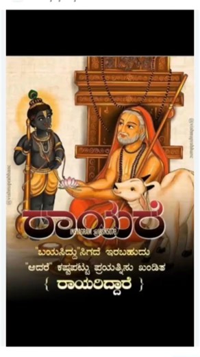 raghvendra swamy motivational speech #shortsfeed #shortsviral #shortsvideo #raghavendraswamy