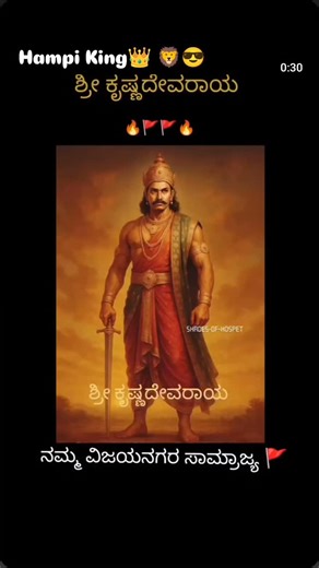 Srikanth Kanth on Instagram: "Hampi📍 # King👑 Shree krishna Devaraya🦁 Hampi📍 Vijay nagar Emper Kingdom Hampi📍👀🛺👌✌❤‍🔥💯☮️🕉🚩😎"