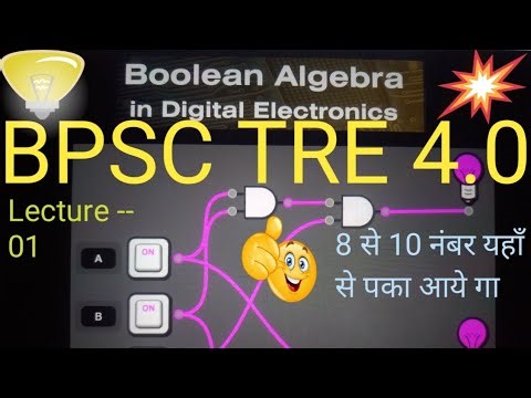 Class--2BOOLEAN ALGEBRA & DIGITAL CIRCUIT BPSC TRE 4.0 /UPDATE /NOTIFICATION OUT TRE. CONCEPT CLEAR