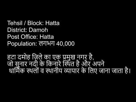 Hatta MP Ka Pin Code Kya Hai | 470775 Kaha Ka Pincode Hai